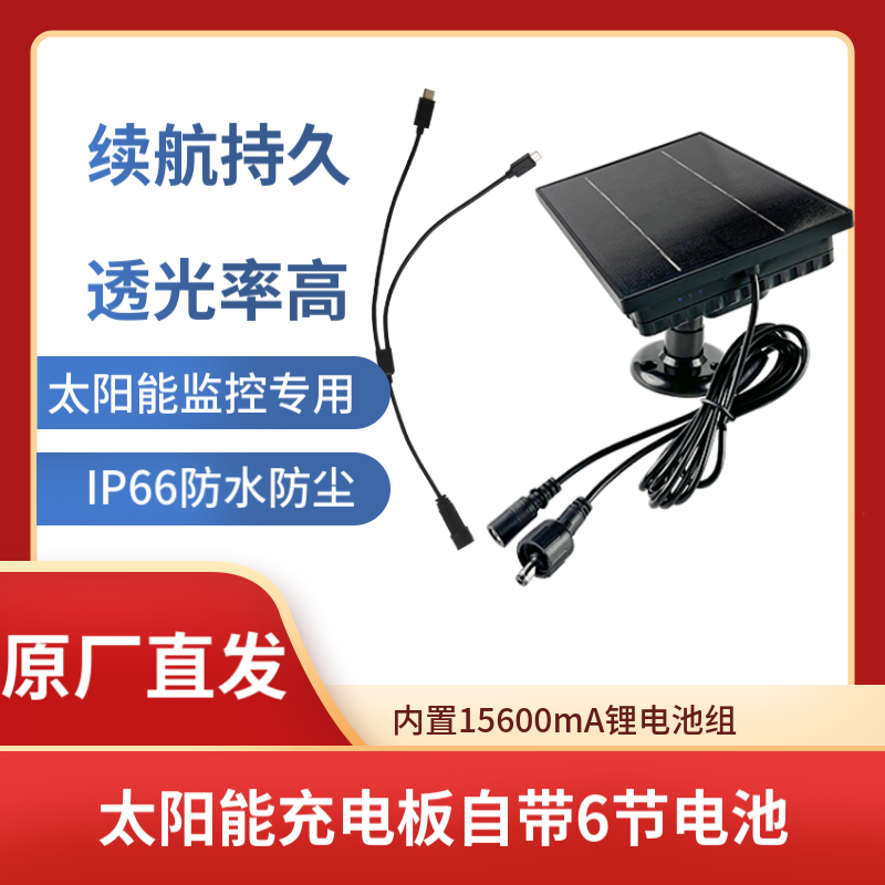 太陽(yáng)能板光伏發(fā)電戶(hù)外專(zhuān)用